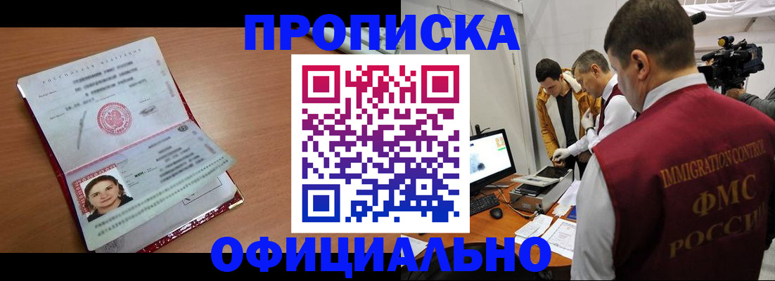 прописка для школы в Вязниках