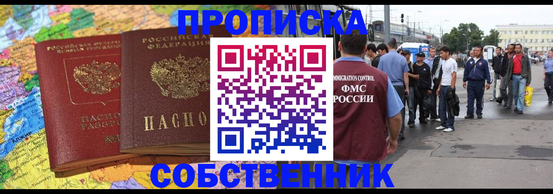 временная регистрация законно в Вязниках