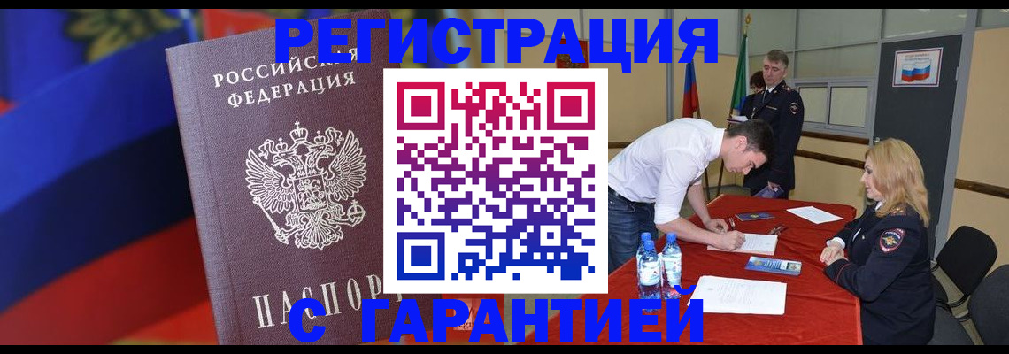 временная прописка в Вязниках